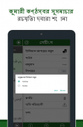 Quran Bangla screenshot 9