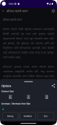 Haripath हरिपाठ Guruparampara screenshot 4