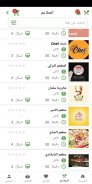 تطبيق اوردر- Order screenshot 1