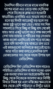 বাংলা মেডিটেশন screenshot 2