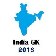 India GK 2018 - GK Information, GK Quiz screenshot 6