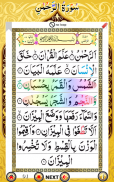 Surah Rahman (سورة الرحمن) with Sound screenshot 4