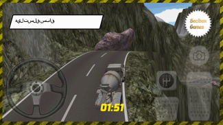شاحنة الاسمنت الاطفال لعبة screenshot 1