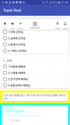 TOPIK Real Test - Exam Korean screenshot 1