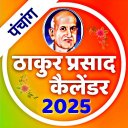 Thakur prasad calendar 2025 Icon