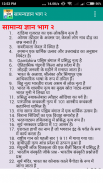 Bihar Police Bharti Guide बिहार पुलिस भर्ती गाईड screenshot 5