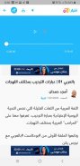 Al Aan screenshot 10