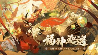 陰陽師Onmyoji screenshot 15