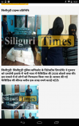 Siliguri Times screenshot 9