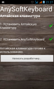 Алтайская клавиатура screenshot 0