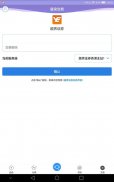 越秀交易寶 screenshot 1