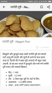 Khana Banana  Shikhe - खाना बनाना सीखे screenshot 3