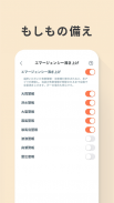 スマホでおふろ screenshot 3