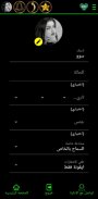 دردشة السعودية غلاتي screenshot 5