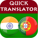 Marathi Portuguese Translator Icon