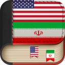 English to Persian Dictionary Icon