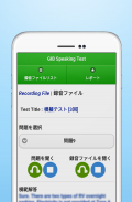 GIB Speaking Test screenshot 6