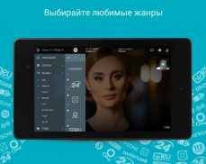 Ланет.TV - Украинский официальный ТВ-оператор screenshot 20
