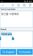 Korean translator screenshot 1