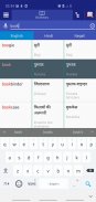Hindi Nepali Dictionary screenshot 0