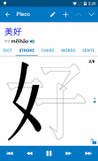 Pleco Chinese Dictionary screenshot 12