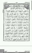 Surah waqiah - surah kekayaan screenshot 1