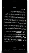 كتاب المرأة مشكلة صنعها الرجل screenshot 3