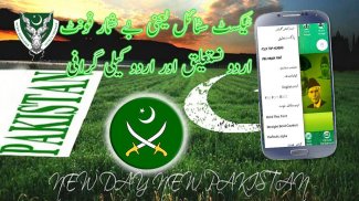 Pak Flag Flex maker 14 august screenshot 0