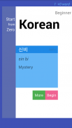 StartFromZero_Korean screenshot 2