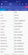 English Malayalam Dictionary screenshot 0