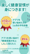 dヘルスケア -歩数でdポイントがたまる健康管理アプリ- screenshot 5