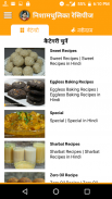 Nishamadhulika Recipes in Hindi (हिन्दी) screenshot 8