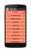 মেসেজ ওয়ার্ল্ড - Bangla SMS screenshot 9