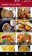 Fast Food Recipes in Hindi screenshot 5