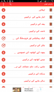 Pakistani food Urdu recipes screenshot 9