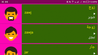 Learn Arabic From Urdu screenshot 0