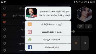 أصيل هميم 2021 بدون نت | كل الأغاني screenshot 6