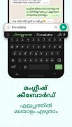 Malayalam Keyboard screenshot 2