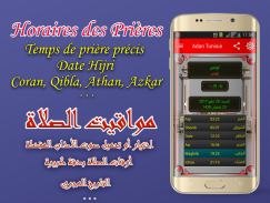 Adan tunisie: horaire de prière tunisie screenshot 5