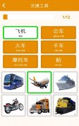 Imparare Cinese per principianti Gratuito screenshot 21