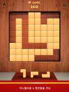 Wood Blocks 3D screenshot 7