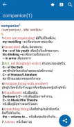 Oxford English Thai Dictionary screenshot 12