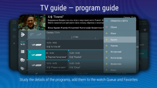 Lanet.TV – Ukrainian online TV screenshot 4