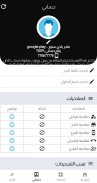 كاش موبايلي screenshot 6