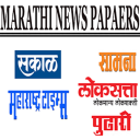 Marathi Newspapers Icon