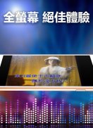 粵語金曲老歌 - 粵語經典歌曲大全 screenshot 11