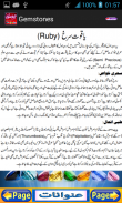 Gemstones in urdu Stone info screenshot 5