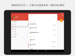 Todoist：待办列表&计划 screenshot 6