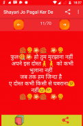Shayari Jo Pagal Ker De 2025 screenshot 7