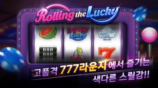 Pmang Poker : Casino Royal screenshot 1